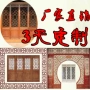 Dongyang khắc gỗ từng bước cao cấp Trung Quốc elm lưới cửa sổ hiên phân vùng rắn gỗ TV nền tường màn hình tùy chỉnh vach trang tri