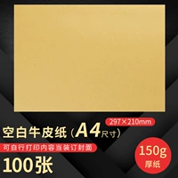 150 г толщиной [бумага для кожи] 100 листов