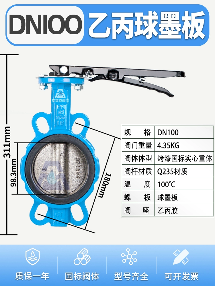 Hướng dẫn sử dụng van bướm wafer dn100 tay cầm bằng thép không gỉ Van bướm PTFE d71x5065 80 125 150 200 van bướm dn100 van bướm sw Van bướm