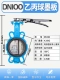 Hướng dẫn sử dụng van bướm wafer dn100 tay cầm bằng thép không gỉ Van bướm PTFE d71x5065 80 125 150 200 van bướm dn100 van bướm sw