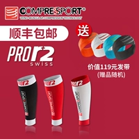 COMPRESSPORT CS R2 Marathon Trail Chạy Cưỡi Cơ Bắp Viên Nang Bê Chân Xà Cạp Xà Cạp 	tất ống len	