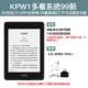 [Есть модели сенсорного экрана подсветки] Идеальный экран KPW1-99