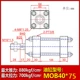 Xi lanh thủy lực tùy chỉnh 
            xi lanh thủy lực xi lanh nhẹ MOB40 * 25/50/600 xi lanh nhỏ tác động kép lỗ khoan 40