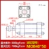 Xi lanh thủy lực tùy chỉnh 
            xi lanh thủy lực xi lanh nhẹ MOB40 * 25/50/600 xi lanh nhỏ tác động kép lỗ khoan 40 xilanh thủy lực 160 Xy lanh thủy lực