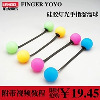 Lehu Entertainment Finger Yo-Yo FINGERYOYO Silicone giải nén nhẹ Ngón tay mát mẻ đồ chơi yoyo giá tốt