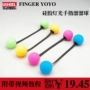 Lehu Entertainment Finger Yo-Yo FINGERYOYO Silicone giải nén nhẹ Ngón tay mát mẻ đồ chơi yoyo giá tốt