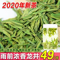 Чай «Горное облако», чай Лунцзин, крепкий чай, зеленый чай, 2020