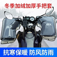 Электромобиль, зимние ветрозащитные перчатки, водонепроницаемый удерживающий тепло мотоцикл, ручка, рукоятка, педали, защищающий от холода трехколесный велосипед, крем для рук, увеличенная толщина