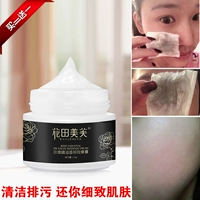 Kem massage mặt facial body beauty salon thiết bị đặc biệt lỗ chân lông chính hãng làm sạch giải độc để mụn đầu đen kem massage kem massage mặt cho da dầu