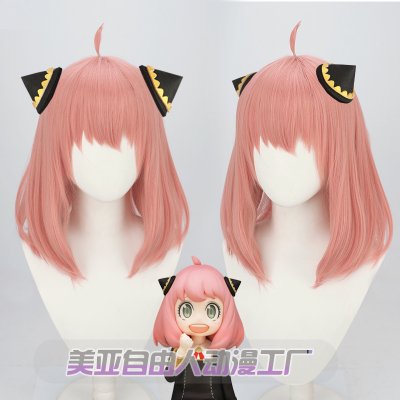 taobao agent [Liberty] Spy through family Ania Fujie cos wig spyfamily