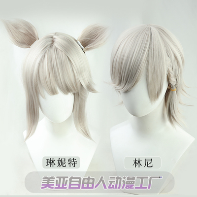 taobao agent [Liberty] The original god Linny cos wigs of Linnite twin with animal ears