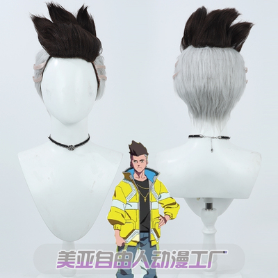taobao agent [Liberty] Cyberpunk marginal pedestrian David Martinez cos wigs of double colors