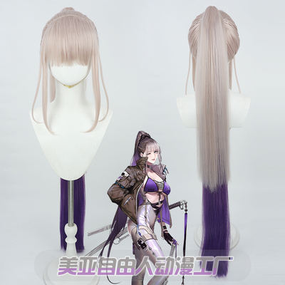taobao agent [Liberty] In the end of the lifeless lane of Baiyi COS wigs with tiger mouth clip 110cm gradient long ponytail