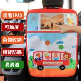 Транспорт, детское кресло, коробочка для хранения, защитная универсальная сумка для хранения, свободное движение для ног