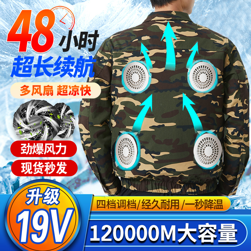 Quần áo điều hòa không khí mới 19V nam mùa hè có quạt quần áo công nhân cotton nguyên chất làm mát ngụy trang xưởng hàn áo liền quần áo bảo hộ kỹ sư