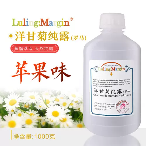 Ромашка, увлажняющий гидролат для чувствительной кожи, восстанавливающий отшелушивающий успокаивающий тонер