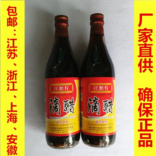 Specialties Lianyungang Banpu Wangshu имеет уксус домашний уксус и холодный смешанный приготовление 500 мл*2 бутылок