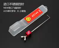 A35L Luo Fei Fish (Color Belate)