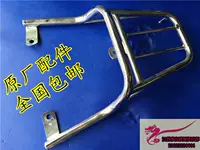 Xe máy WISP phía sau kệ Đuôi hộp tailstock sửa đổi xe điện đuôi Một hoặc hai thế hệ scooter móc áo phía sau khung inox xe lead 2020