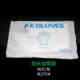 Одноразовые перчатки (90)