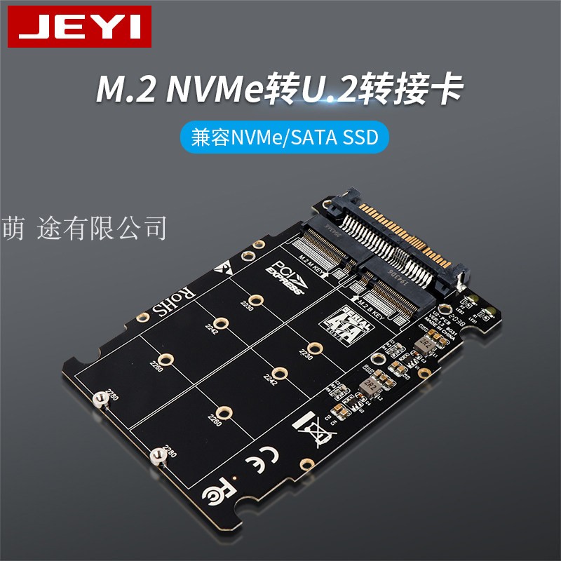 U 2 sff8639 2 5 ssd ngff m 2 nvme pcie4 0x4 sata 6g 