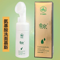 Jiquan axit amin làm sạch mousse Huabei dược phẩm kiểm soát sức khỏe dầu mụn để mụn đầu đen hydrating tẩy tế bào chết sữa rửa mặt sữa rửa mặt naruko