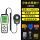 Máy đo độ sáng Xima kỹ thuật số máy đo độ sáng quang kế trắc quang máy dò trong nhà và ngoài trời dụng cụ đo cường độ ánh sáng