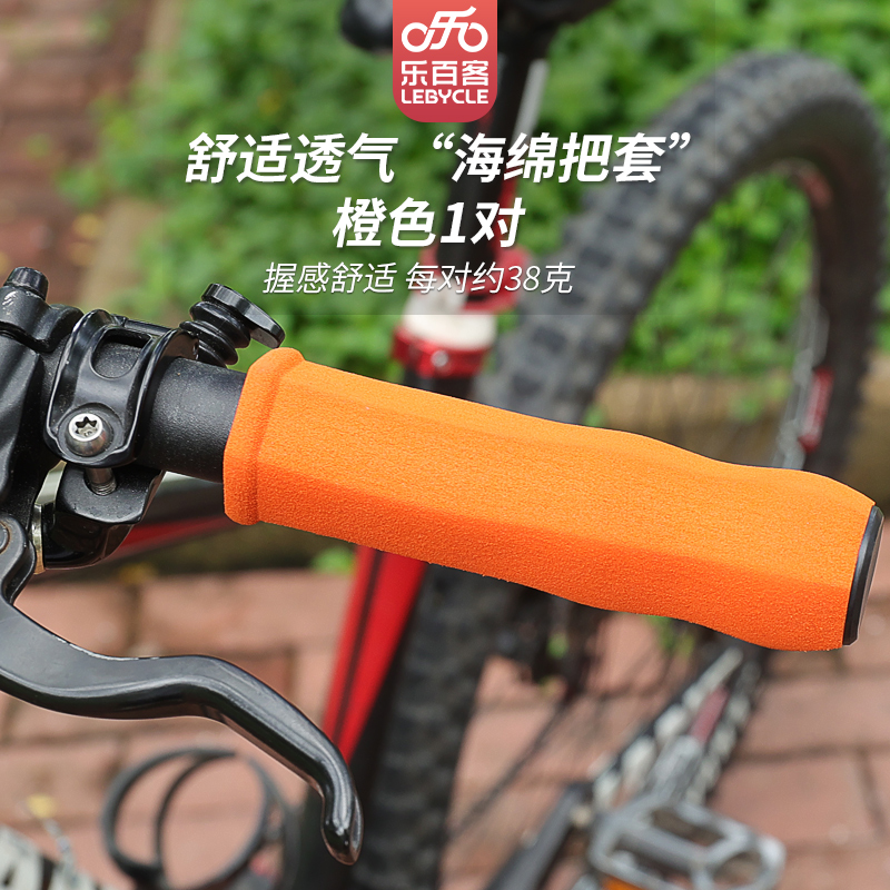 orangea mountain country Bicycle handle grip Sponge  Handrail Dead flies non-slip Grip currency giant parts Scooter