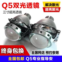 Ống kính xe máy Q5 Thiên thần mắt quỷ mắt Xenon Đèn sửa đổi 3 inch ống kính đôi ống kính mắt cá Xenon 	đèn pha led 7 màu cho xe máy
