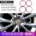 Áp dụng Geely Emgrand GSGL Bo Yue vỏ bánh trang trí vòng nhôm hợp kim sửa đổi bánh xe trang trí dán trang trí - Truy cập ô tô bên ngoài Truy cập ô tô bên ngoài