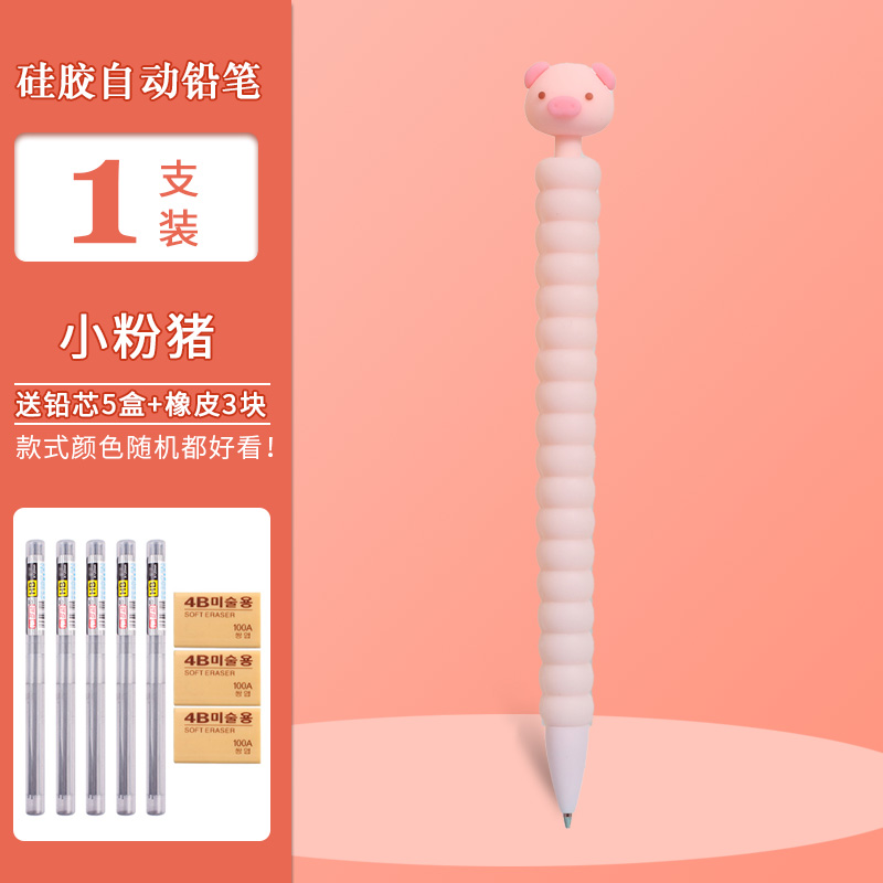 Pink Pig Automatic PencilYizheng silica gel mechanical pencil 0.5mm Girlish heart lovely Cartoon animal write  Single unicorn