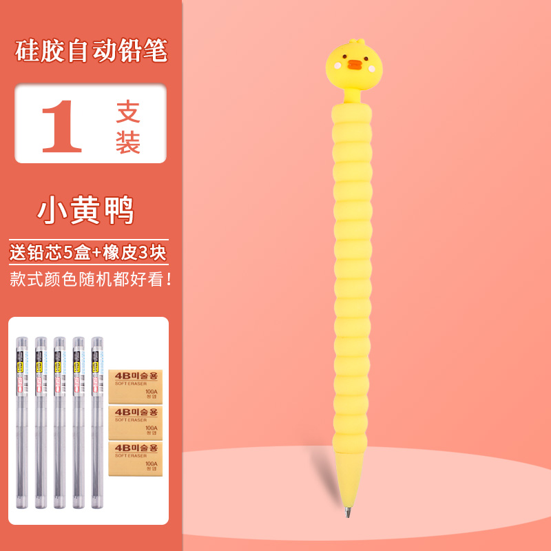 Little Yellow Duck Automatic PencilYizheng silica gel mechanical pencil 0.5mm Girlish heart lovely Cartoon animal write  Single unicorn