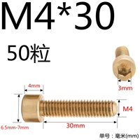 M4*30 (50 капсул)