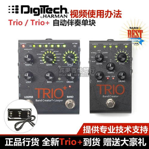 [Binguo Spot] Digitech Trio+ Sdrum Drum Machine Bass Автоматическое сопровождение машины аккомпанемента