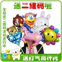 Милый маленький мультяшный воздушный шар, подарок на день рождения, различные животные