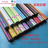 Tờ giấy Pearlescent một mặt 120g Origami Tông màu nền Thẻ giấy Trẻ em DIY Handmade Paper - Giấy văn phòng giấy văn phòng các loại