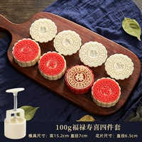 100G Fulu Shouxi 4 -Piece Set