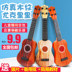 [Hàng ngày khuyến mãi] trẻ em âm nhạc mini guitar mô phỏng có thể chơi ukulele bé đồ chơi âm nhạc Đồ chơi âm nhạc / nhạc cụ Chirldren