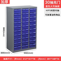 Толстый 30 большой насос синий без двери