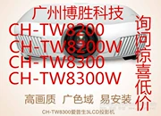 Máy chiếu 3D Epson Epson TW8300 CH-TW9300 CH-TW8200W CH-TW8300W