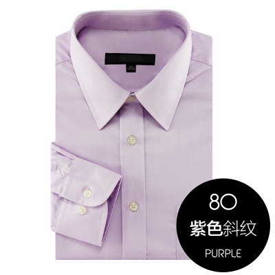 Light Purple [Twill] Male LongG2000 men's wear Long sleeve shirt male business affairs Self cultivation Ink blue white spring and autumn Easy to wear clothing regular fit paragraph