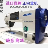 Новый аутентичный Zuqi Juki Heavy Stach