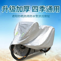 Горный детский велосипед, складная пылезащитная крышка, 16 дюймов, защита от солнца
