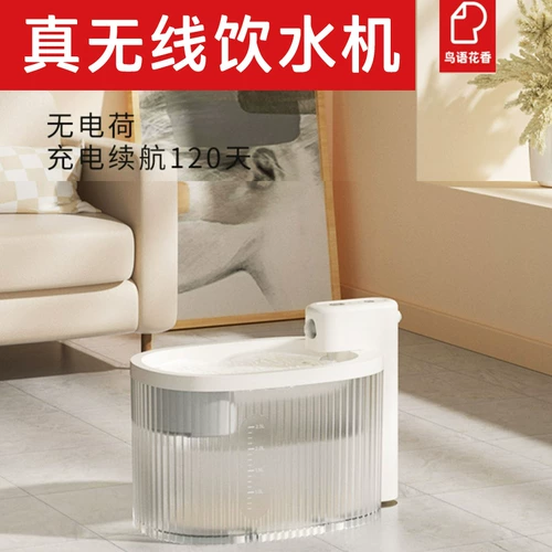 Ароматный ароматный кошачий кошачий автомобиль Автоматический кружок питомец питье