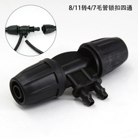 4 \ 7*8 \ 11 Переменная блокировка диаметра четыре