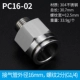 PC16-02 из нержавеющей стали