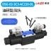 Laize Dầu Nghiên Cứu van điện từ thủy lực đảo chiều van điều khiển DSG-02 Rexroth loại 24V/AC220V 2 chiều 4WE6 Van thủy lực