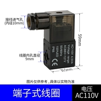 Катушка AC110V