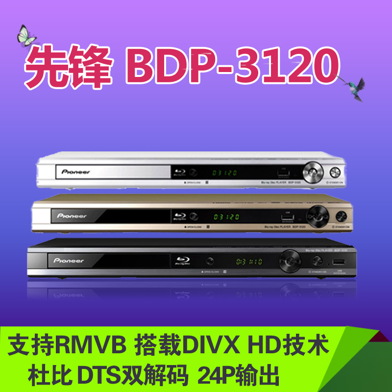 Pioneer/Pioneer BDP-3120-K/BDP-3110 Upgraded 3D Blu-ray DVD Player |  Newomi, Online Shopping for Electronics,Accessories,Garden, Fashion,  Sports, Automobiles and More products - Newomi