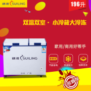 tủ đông inverter Sui Ling BCD-196A tủ đông thương mại ngang tủ đông nhà nhiệt độ đôi tủ đông nhỏ nước giải khát tủ kem tủ trên cửa - Tủ đông tủ lạnh có ngăn đông mềm